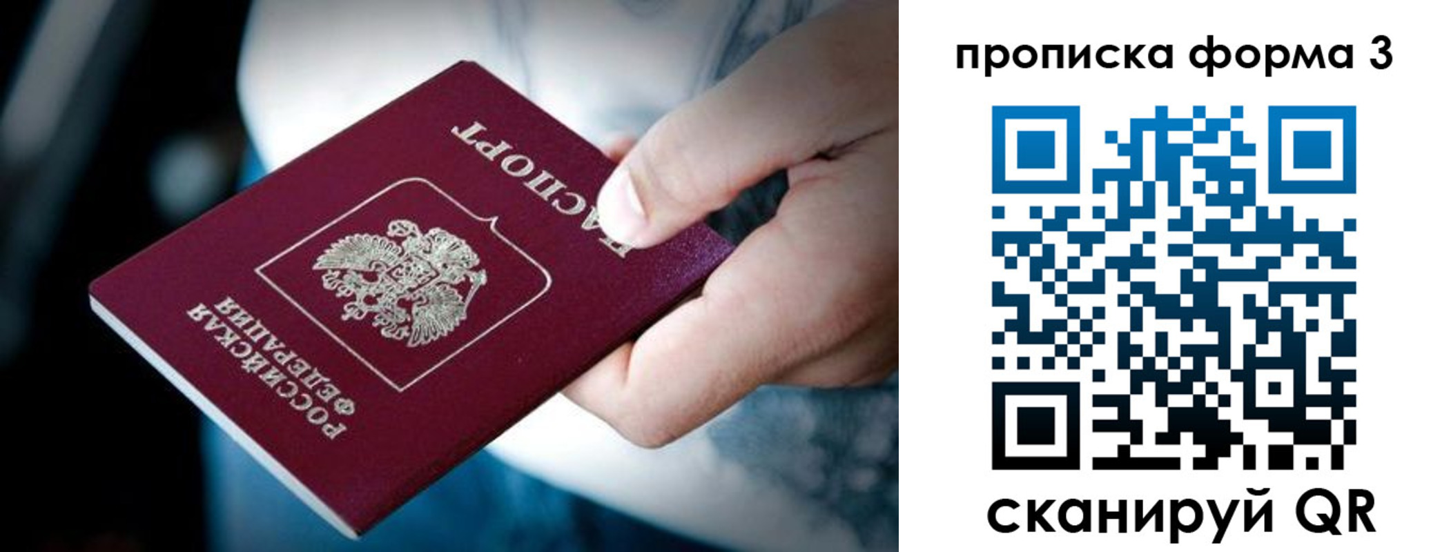 купить прописку в Алагире