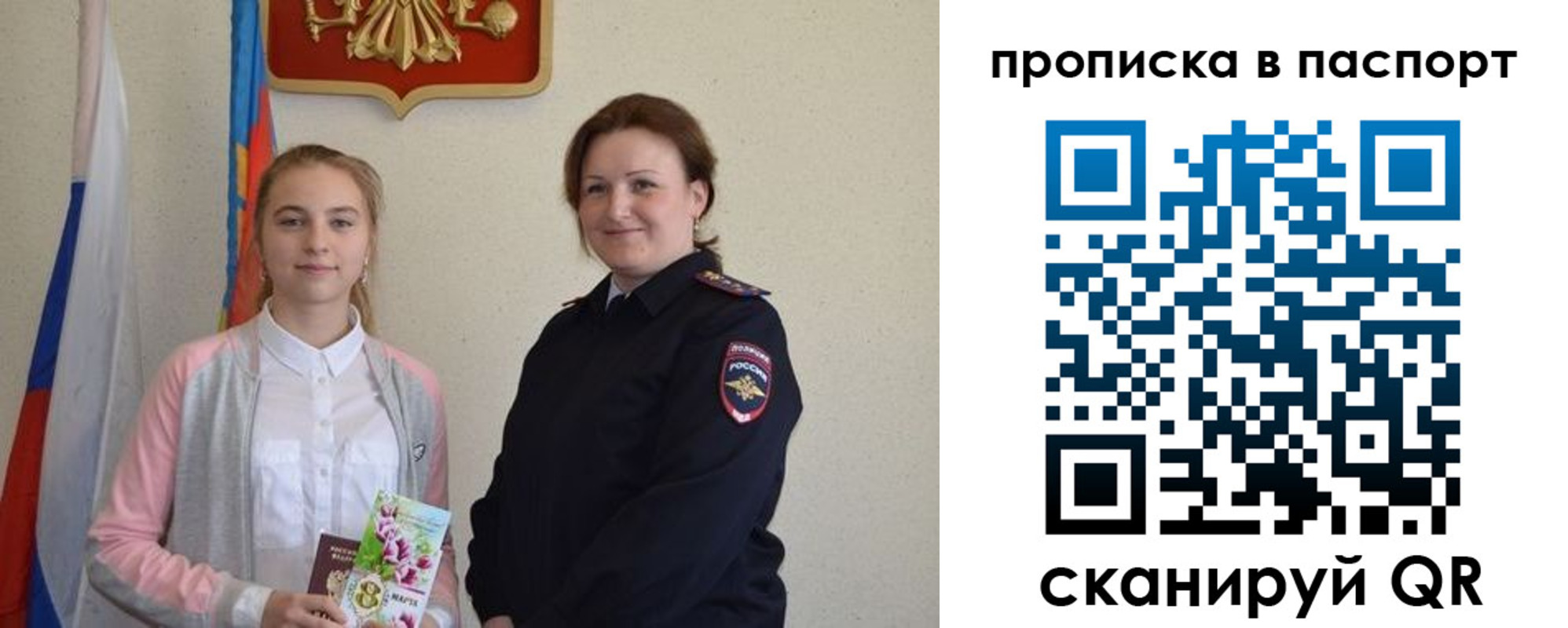миграционный учет в Алагире