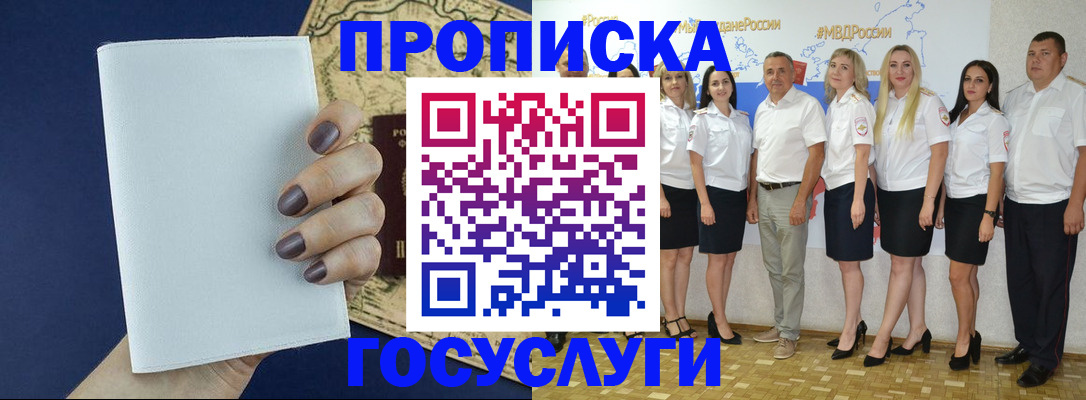 регистрация в Алагире