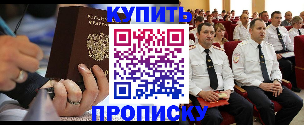 временная регистрация 2025 в Алагире