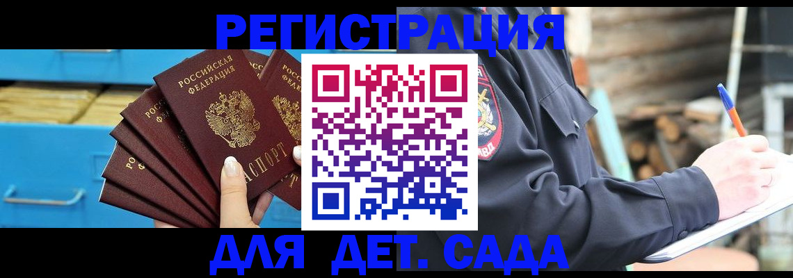 временная регистрация 2025 в Алагире