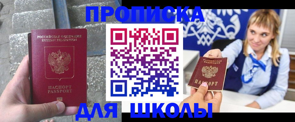 временная регистрация купить в Алагире