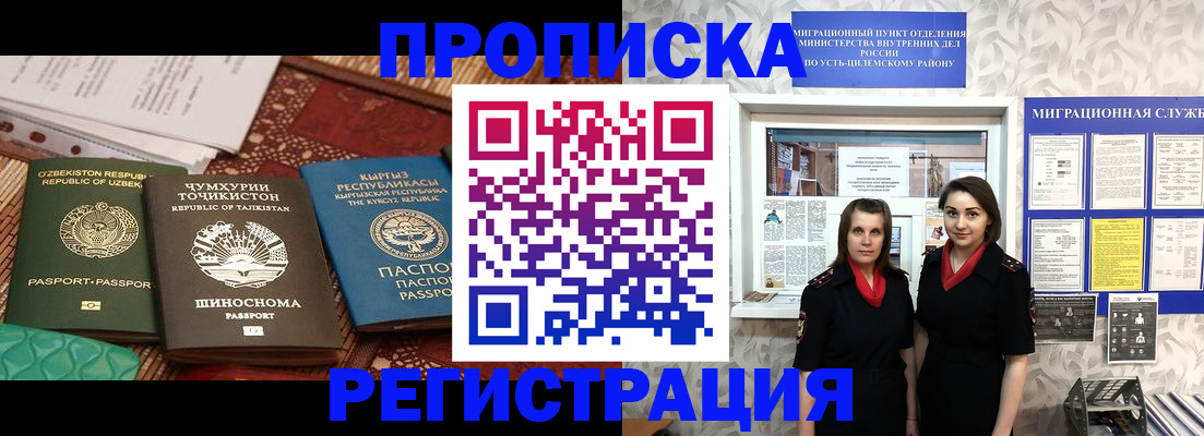 временная регистрация гарантия в Алагире