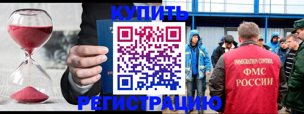 купить прописку в Алагире